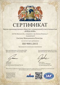 Новый сертификат ISO 9001:2015